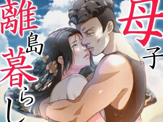 THE FIRST MOTHER FUCK(ふわとろおぱんちゅケーキ)