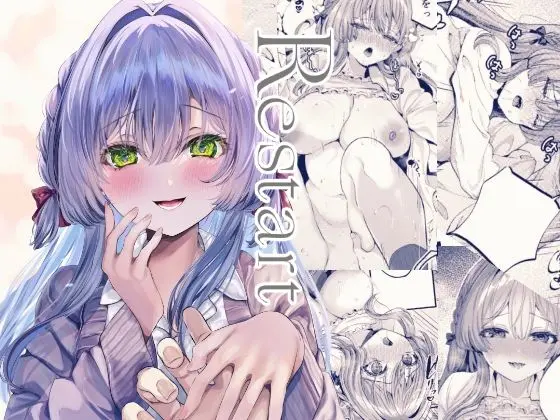 Restart(Clear Doll)