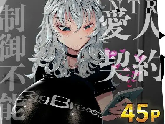 『あなたの』じゃダメみたい…【7/20 発売予定】(blue soda)